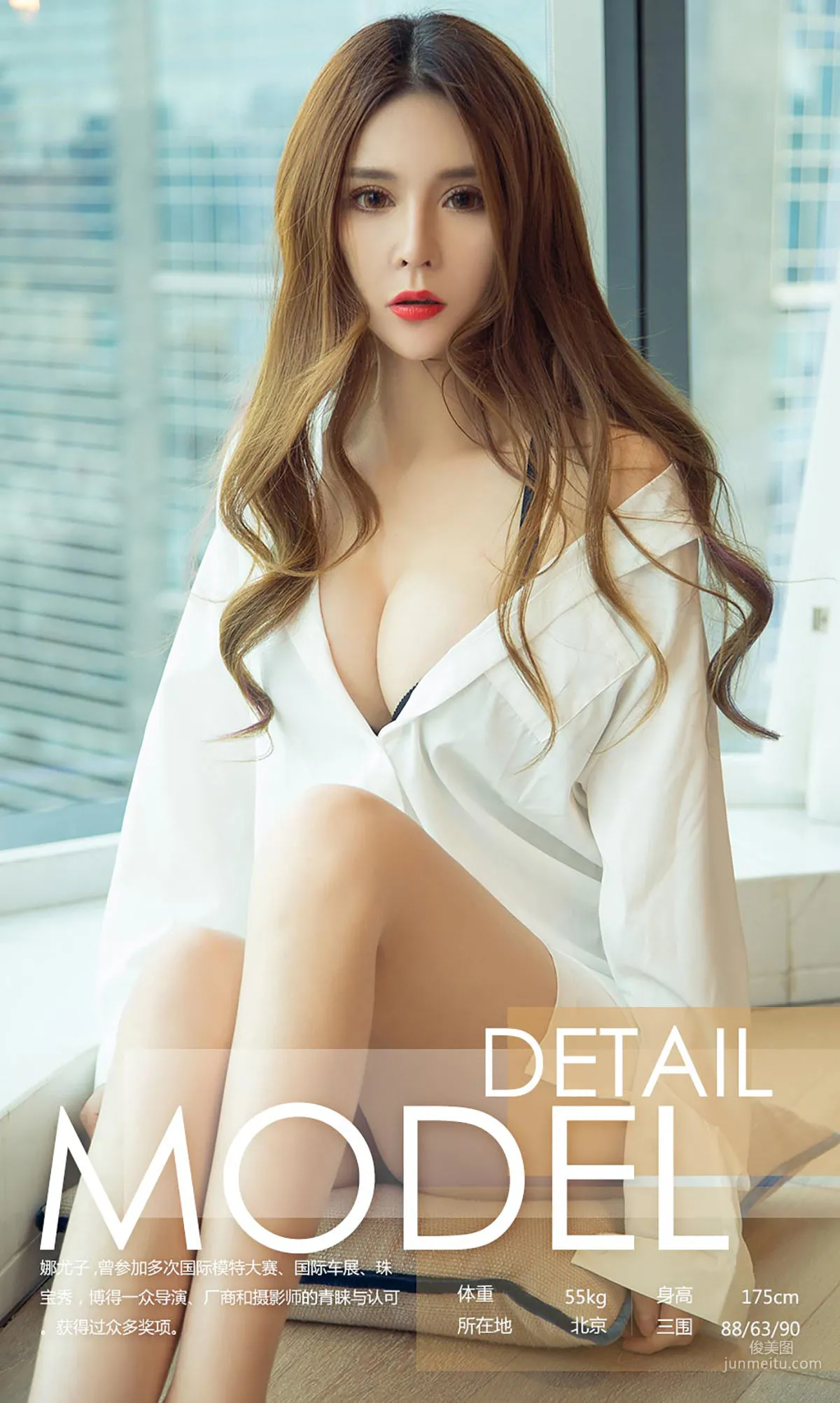 娜尤子《亮眼红唇》 [尤果圈爱尤物] No.972 写真集3