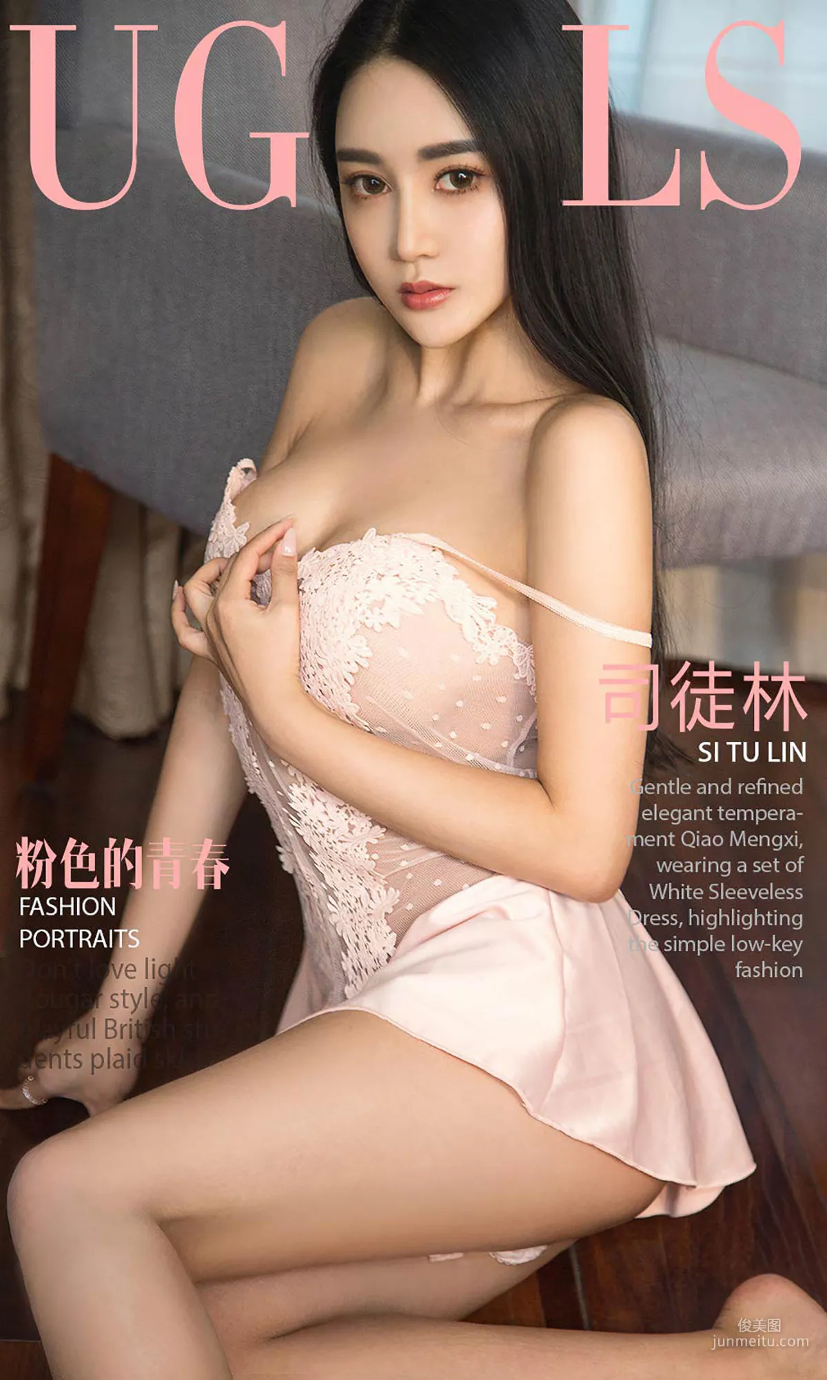 司徒林《粉色的青春》 [尤果圈爱尤物] No.955 写真集1