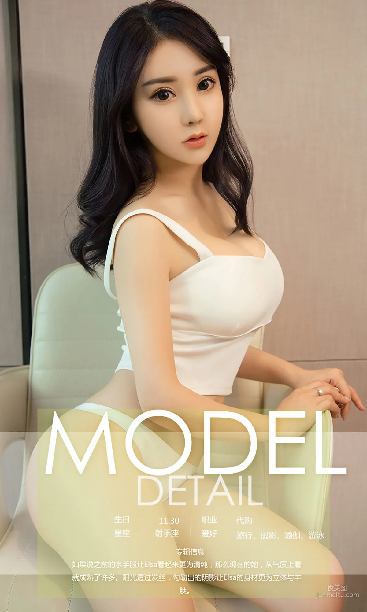 Elsa《成熟之韵》 [尤果圈爱尤物] No.984 写真集4