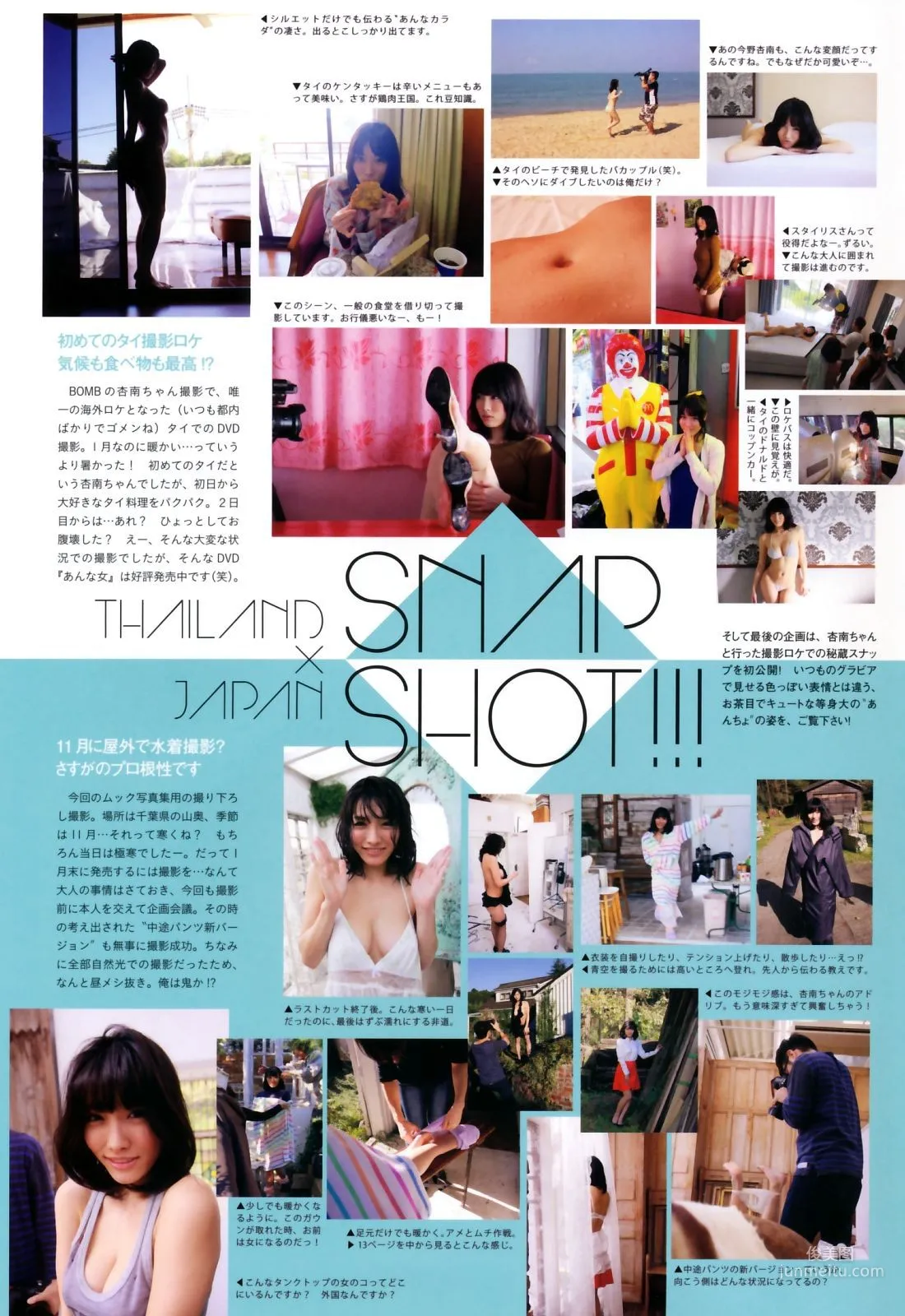 今野杏南《Karada あんなカラダ》 [PB] 写真集76