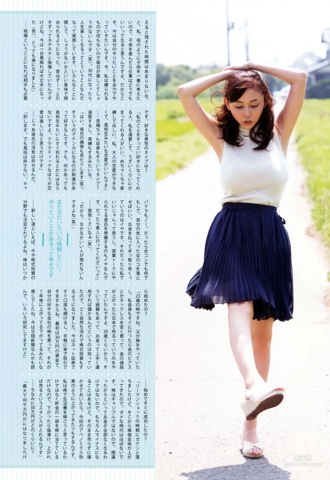 Anri Sugihara 杉原杏璃《as32》 [PB] 写真集76