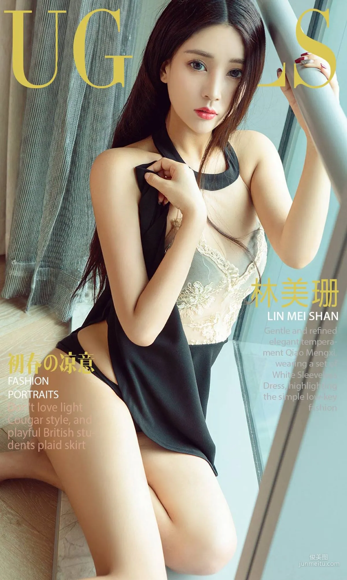 林美珊《初春の涼意》 [尤果圈] No.1016 寫真集 1