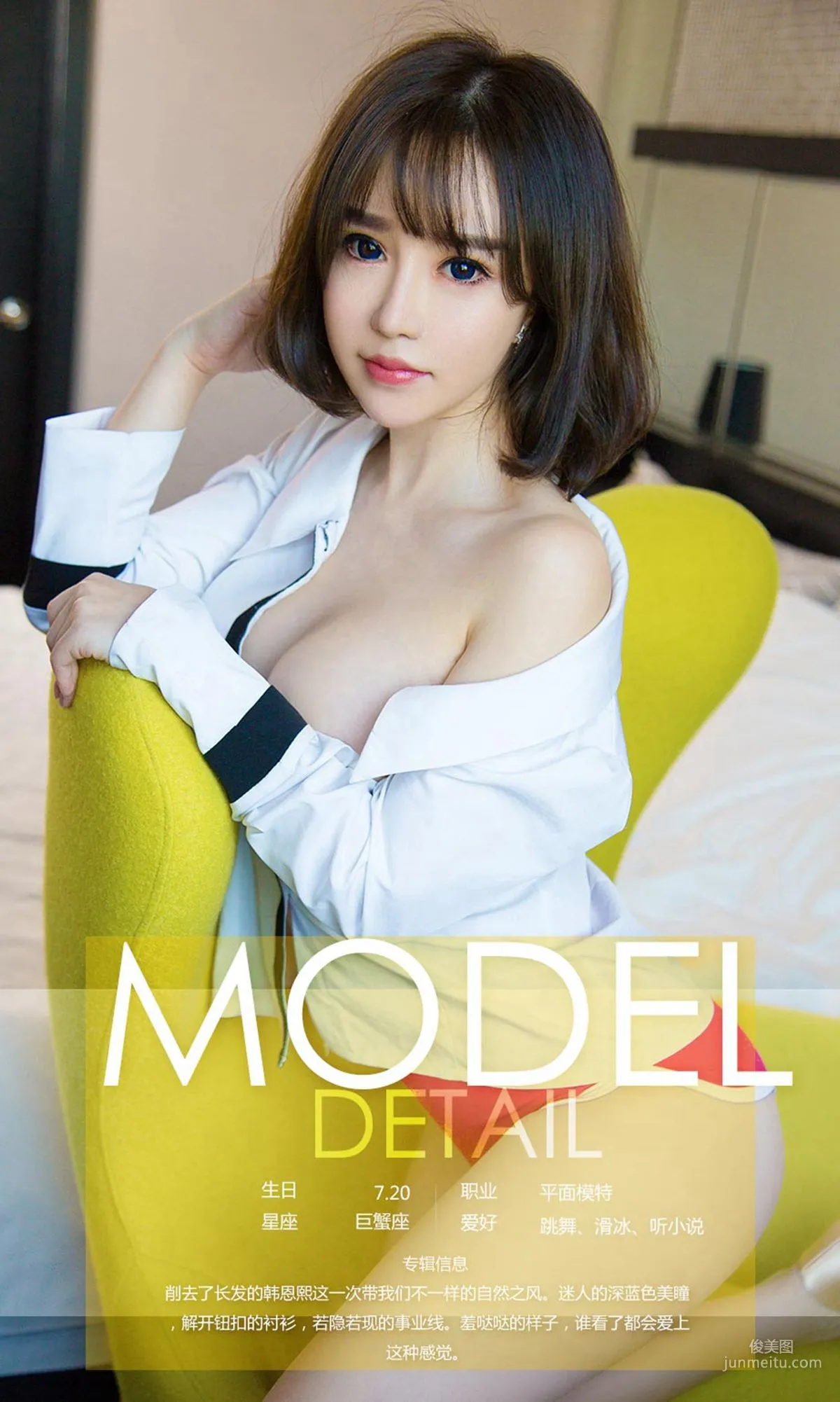 韩恩熙《含羞少女》 [尤果圈] NO.1018 写真集4