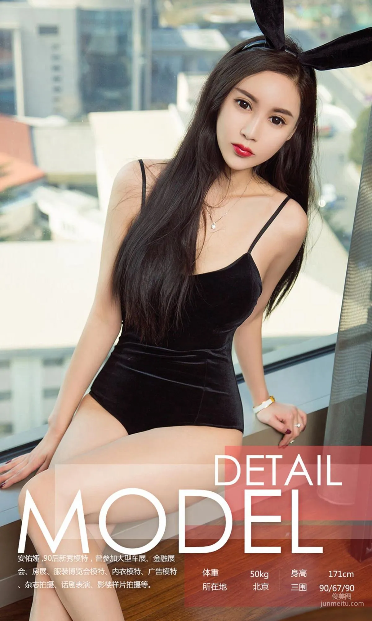安佑娅《长腿美兔》 [尤果圈] NO.1027 写真集3