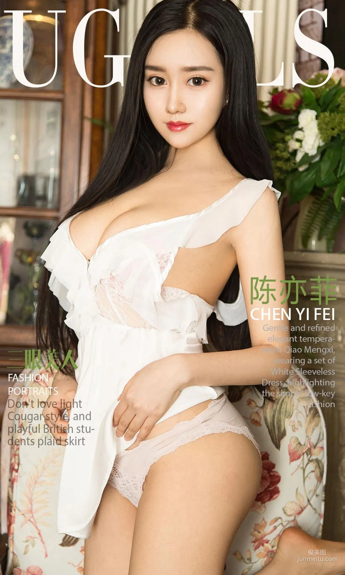 陳亦菲《三眼美人》 [尤果圈] No.1036 寫真集 1