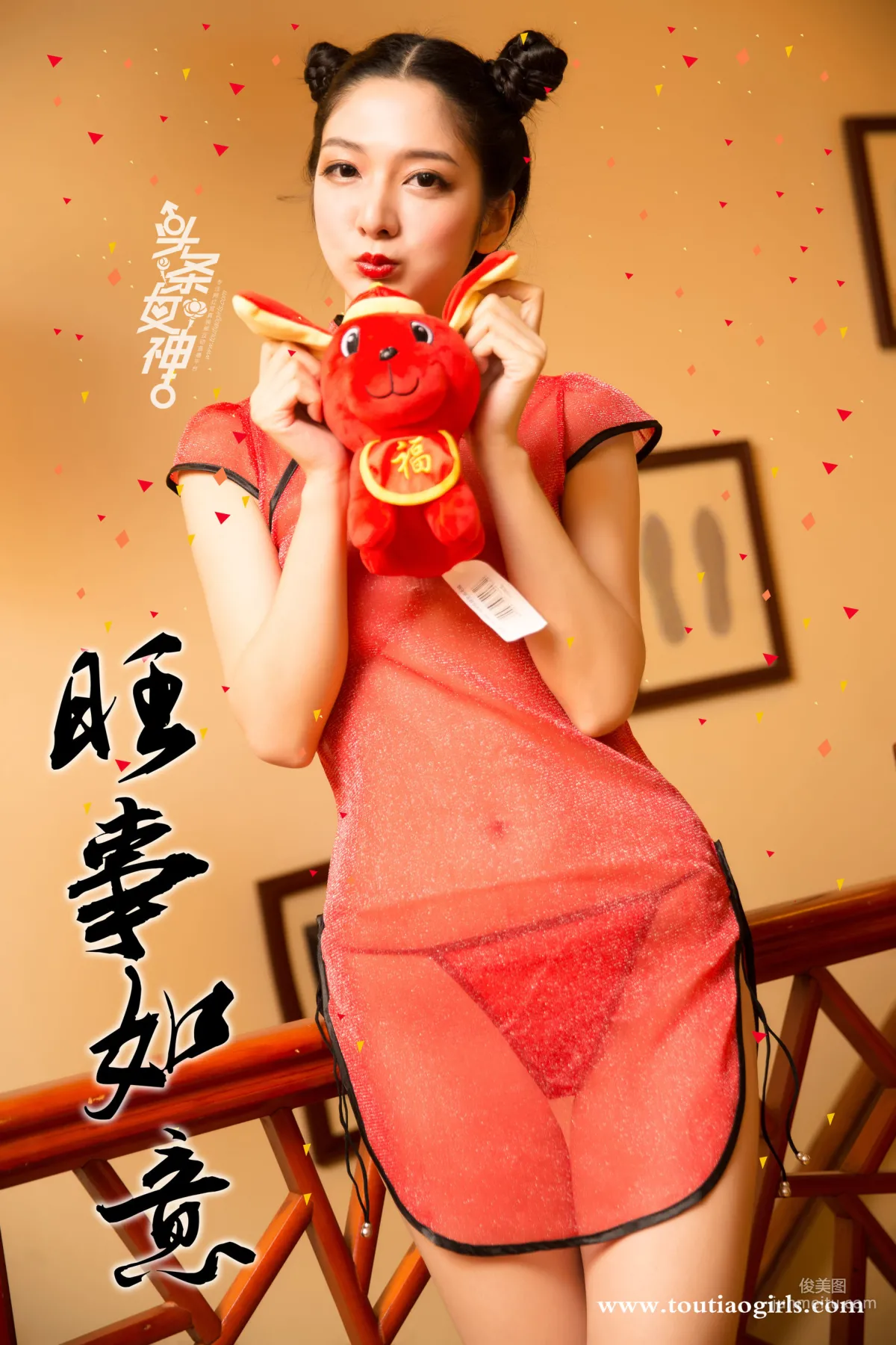 園園&愛麗莎《新年吉祥》 [頭條女神Toutiaogirls] 寫真集 1