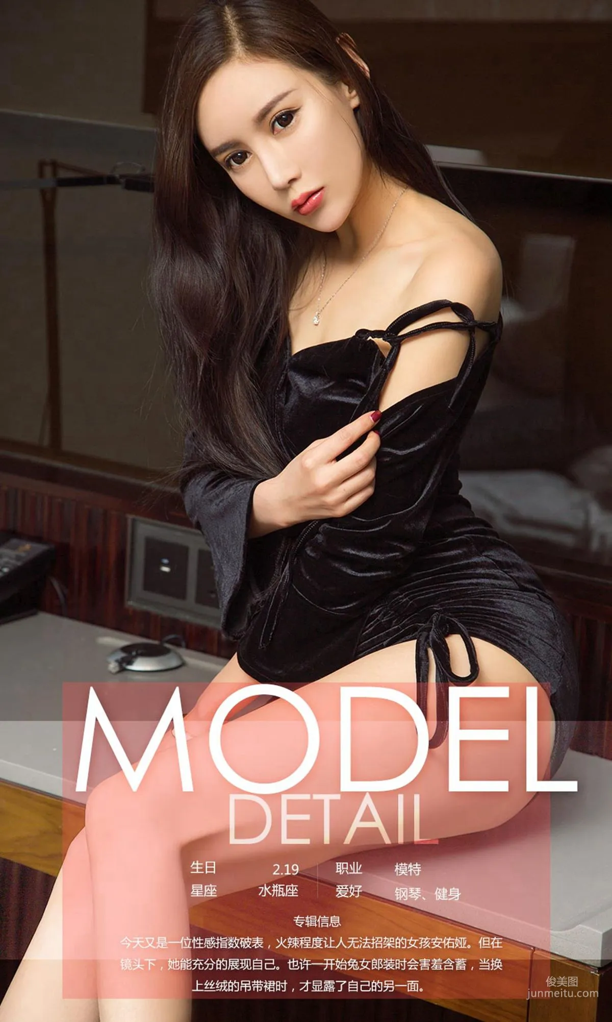安佑娅《长腿美兔》 [尤果圈] NO.1027 写真集4