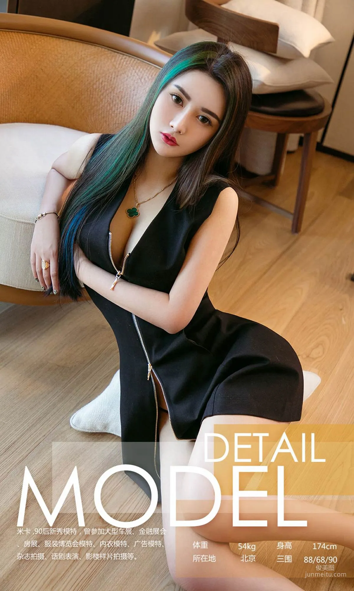 米卡《冷系御姐》 [尤果圈] NO.1025 写真集3