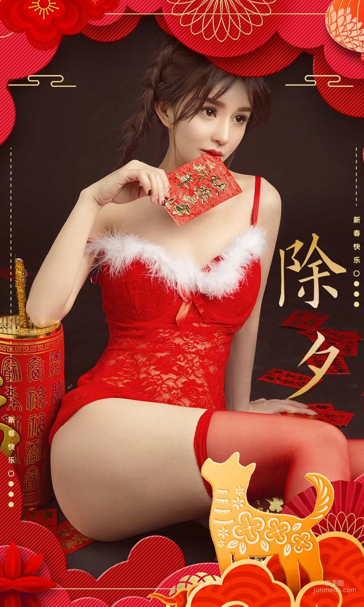 纯小希《过年好》 [尤果圈] No.1002 写真集1