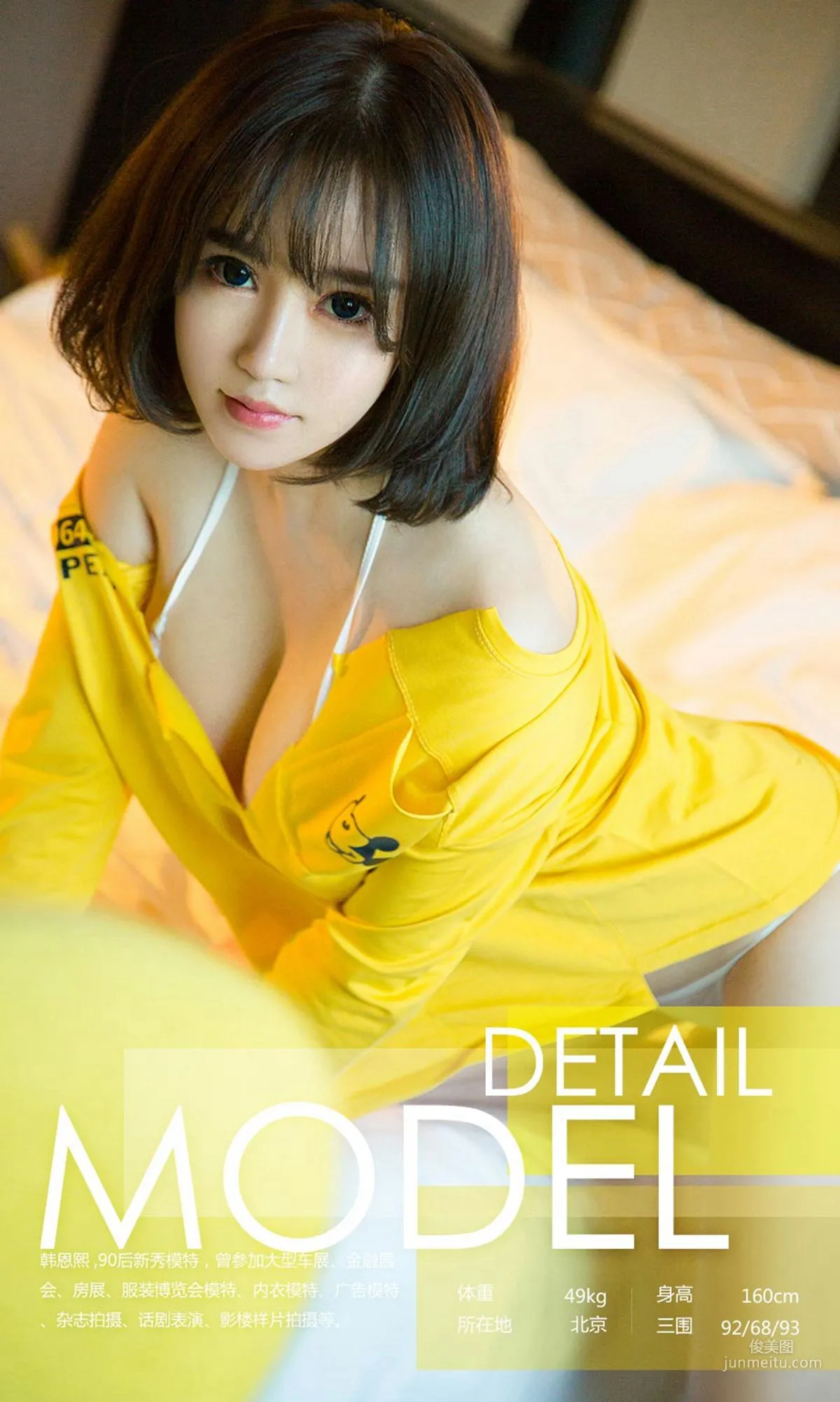 韩恩熙《含羞少女》 [尤果圈] NO.1018 写真集3