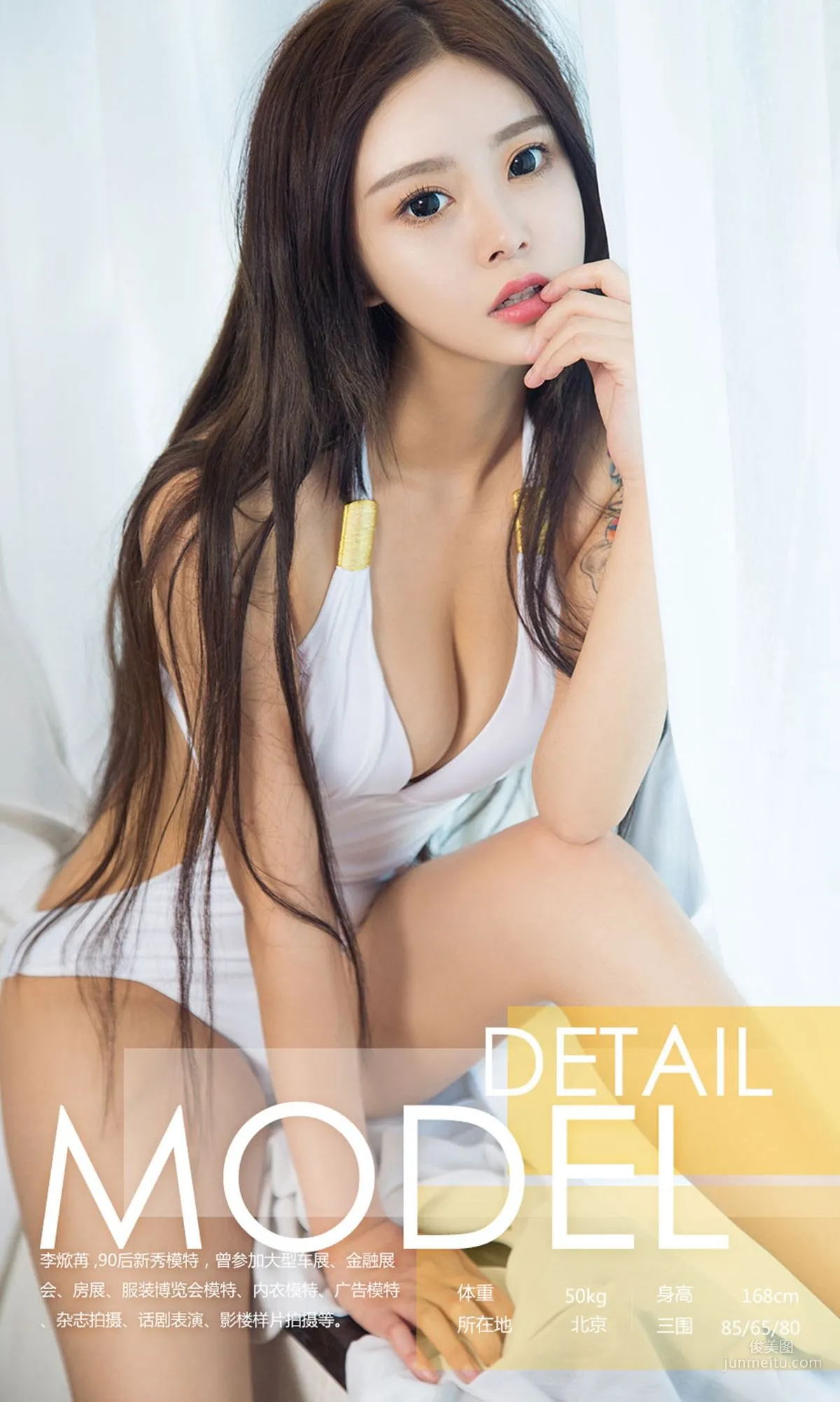 李焮苒《黑白空間》 [尤果圈] No.1008 寫真集 3