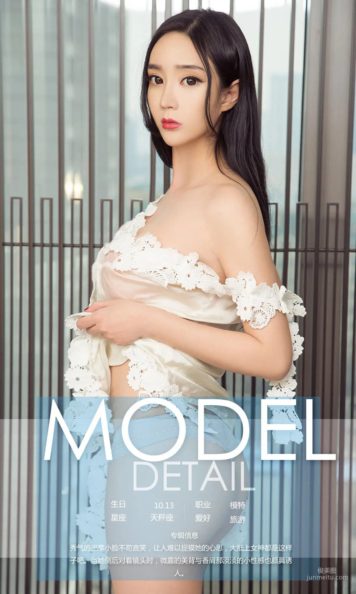 艾米儿《冷艳小女神》 [尤果圈] No.1028 写真集4