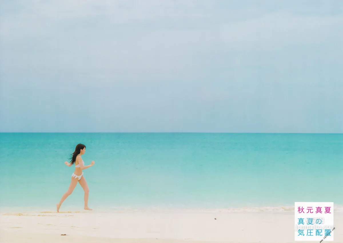 秋元真夏 1st《真夏の気圧配置》 [PhotoBook] 寫真集 124