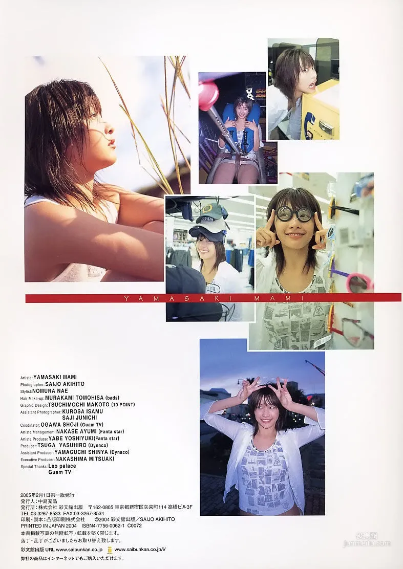 山崎真實《MAMI 藏》 [PhotoBook] 寫真集 87