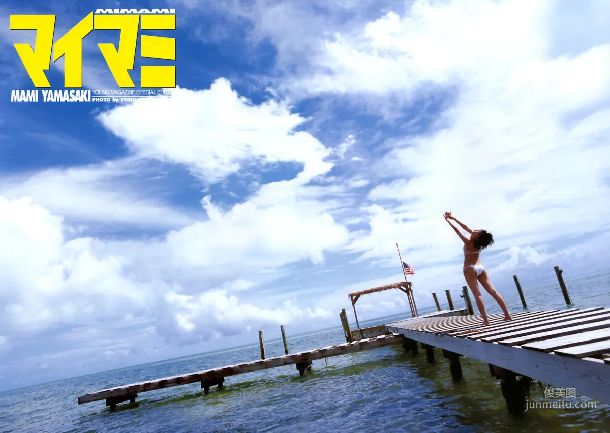 山崎真実《マイマミ》 [PhotoBook] 寫真集 6