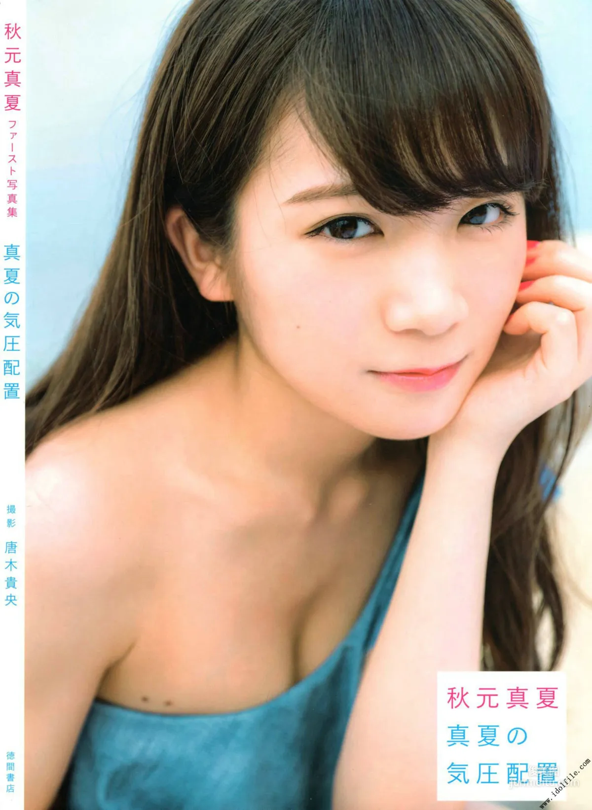 秋元真夏 1st《真夏の気圧配置》 [PhotoBook] 寫真集 1