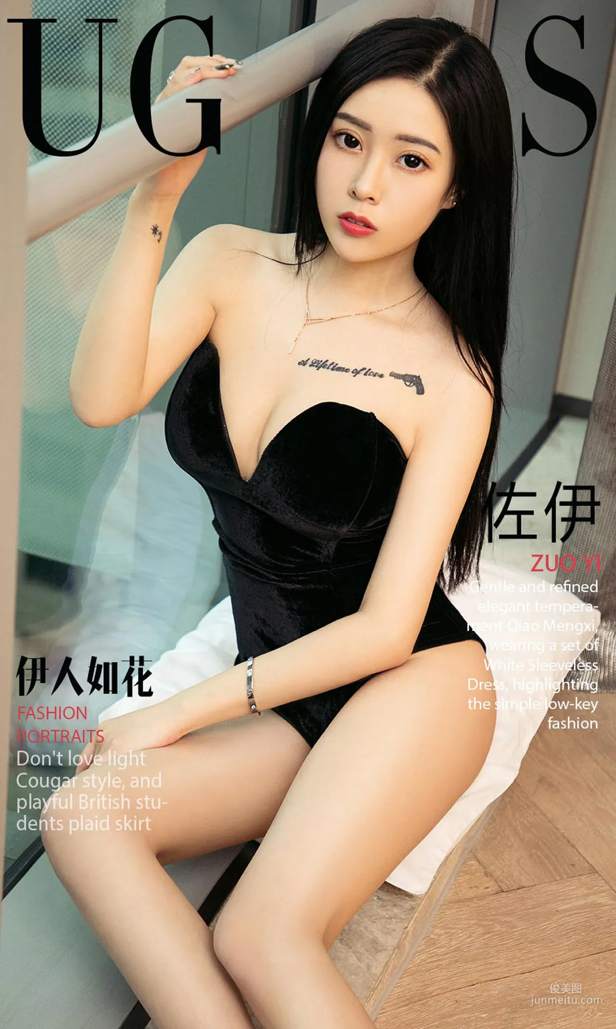 佐伊《伊人如花》 [尤果圈爱尤物] No.1072 写真集1