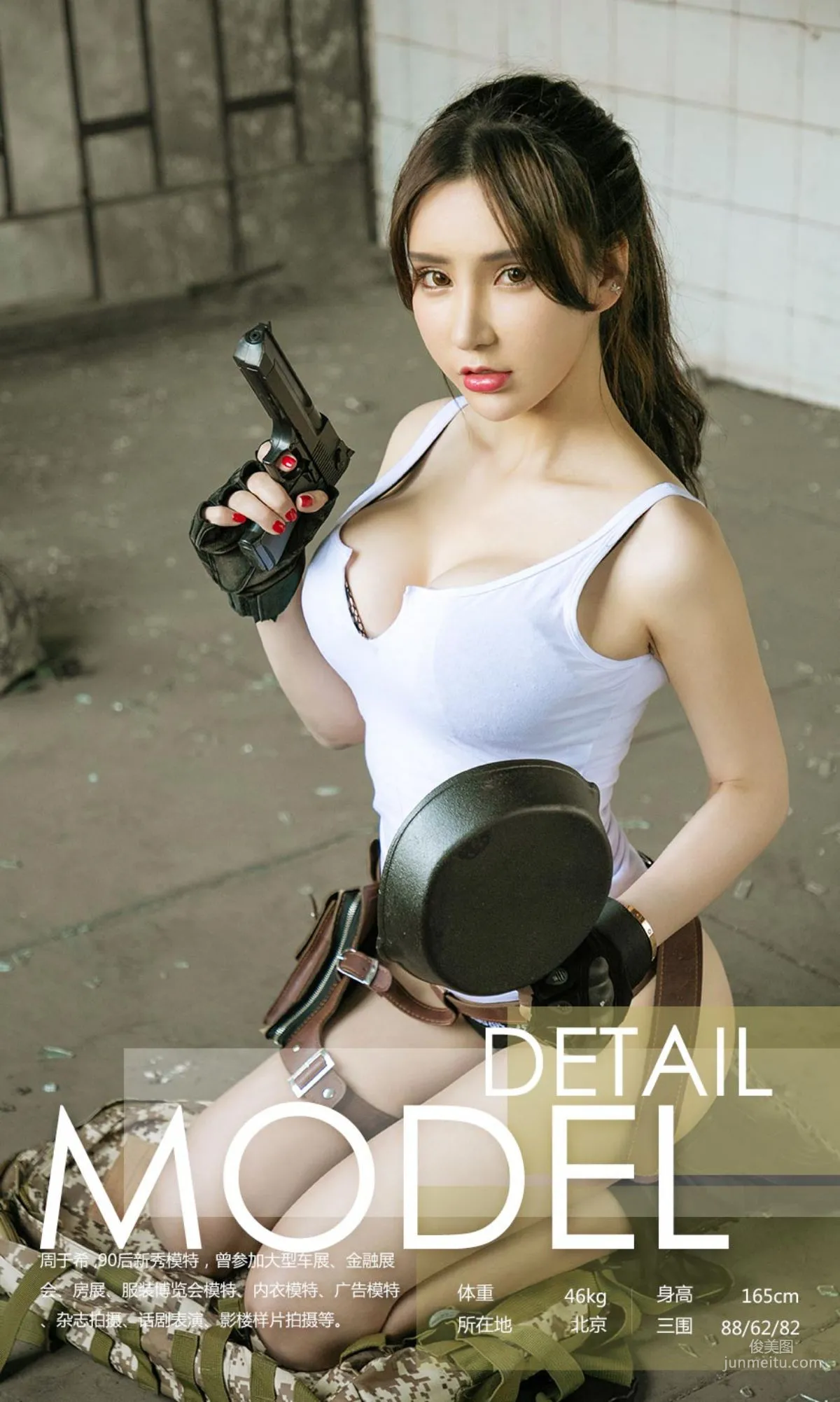 周于希《擦枪》 [尤果圈爱尤物] No.1069 写真集3