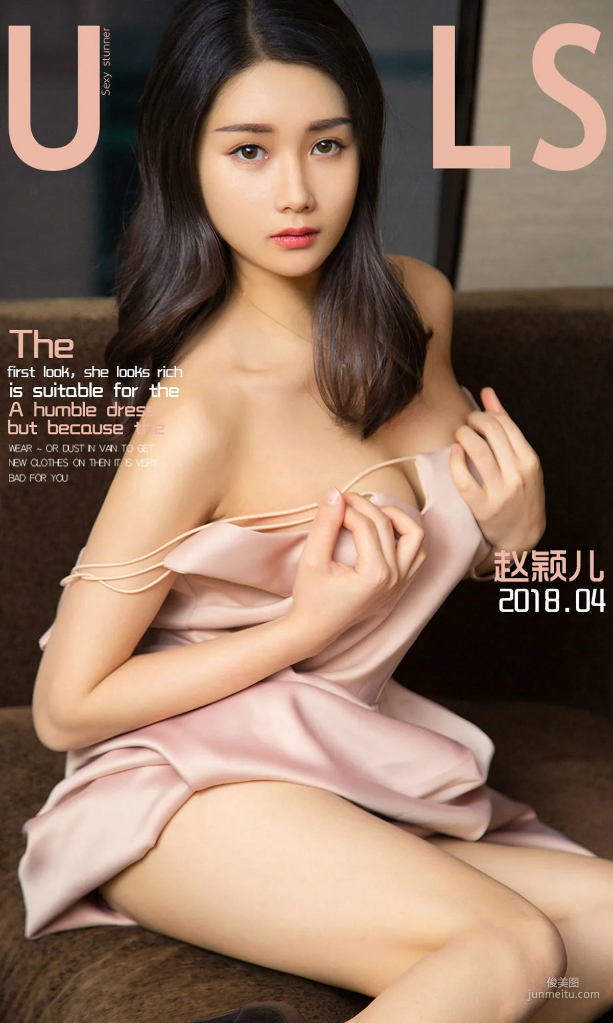 趙穎兒《稚嫩小西裝》 [尤果圈愛尤物] No.1070 寫真集 1