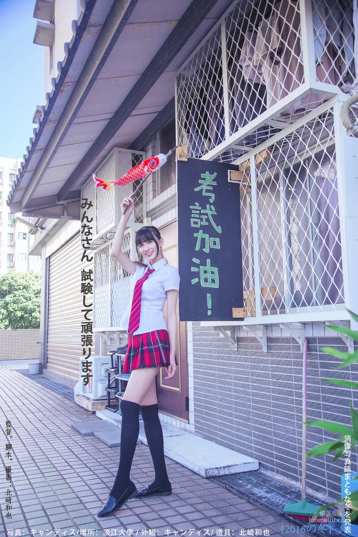 [台灣女神] 蔡譯心Candice《你的名字》 寫真集 42
