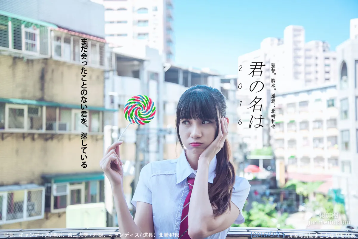 [台灣女神] 蔡譯心Candice《你的名字》 寫真集 51