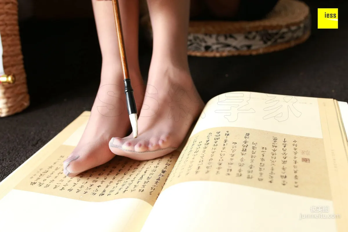 婉萍《筆情墨趣 幽幽襪香》 [異思趣向IESS] 絲享家230 寫真集 75