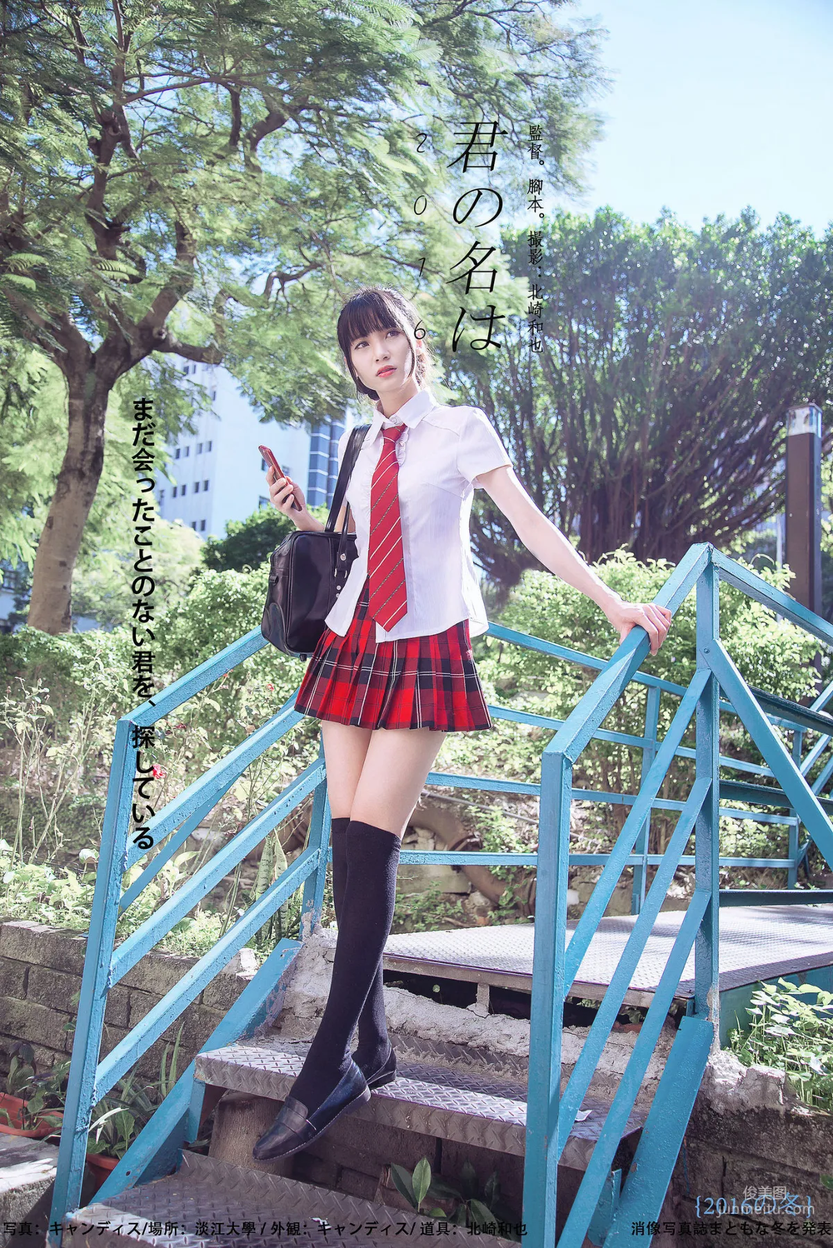 [台灣女神] 蔡譯心Candice《你的名字》 寫真集 50
