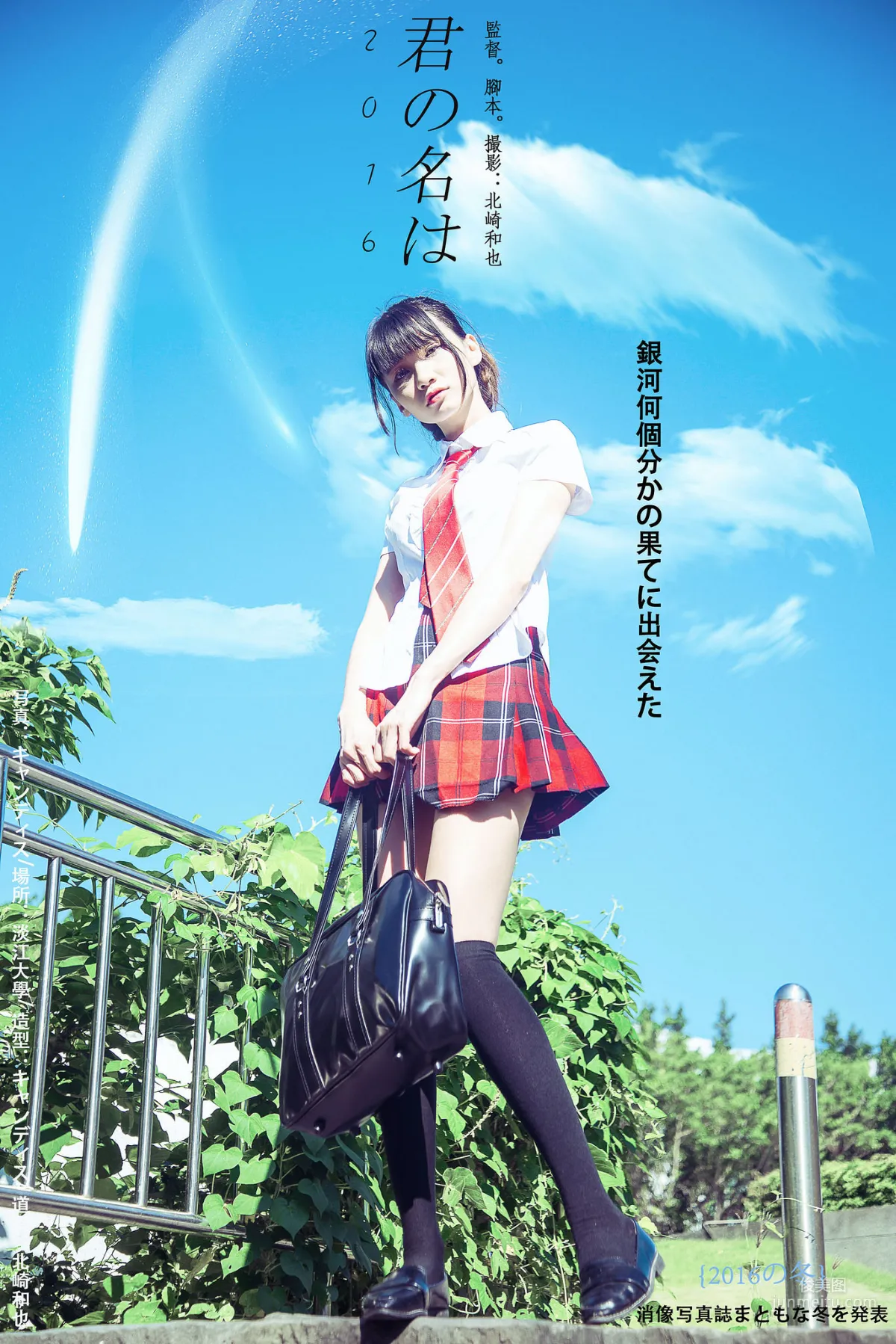 [台灣女神] 蔡譯心Candice《你的名字》 寫真集 44