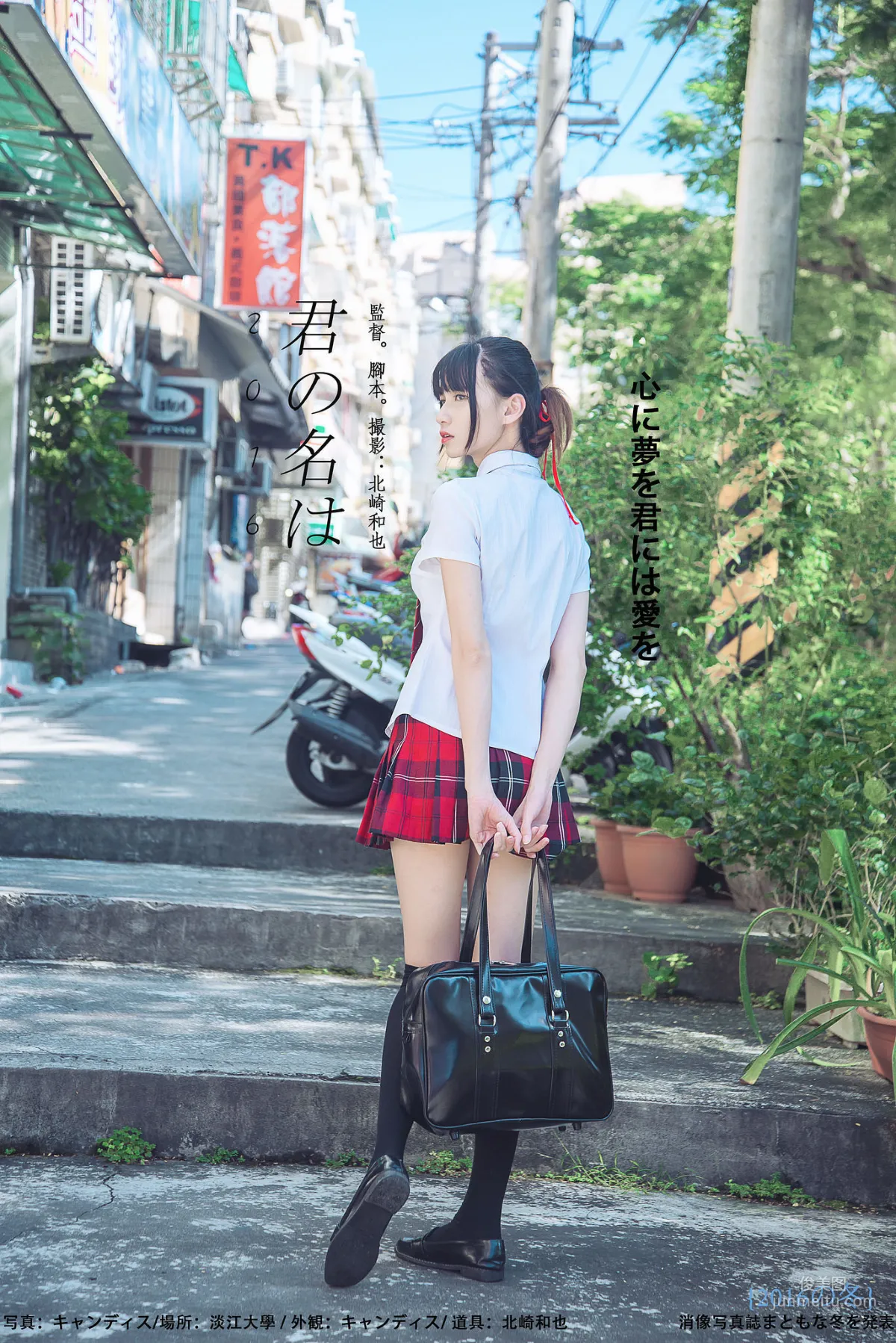 [台灣女神] 蔡譯心Candice《你的名字》 寫真集 40