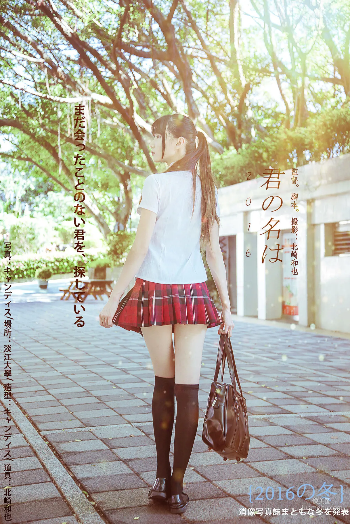 [台灣女神] 蔡譯心Candice《你的名字》 寫真集 5