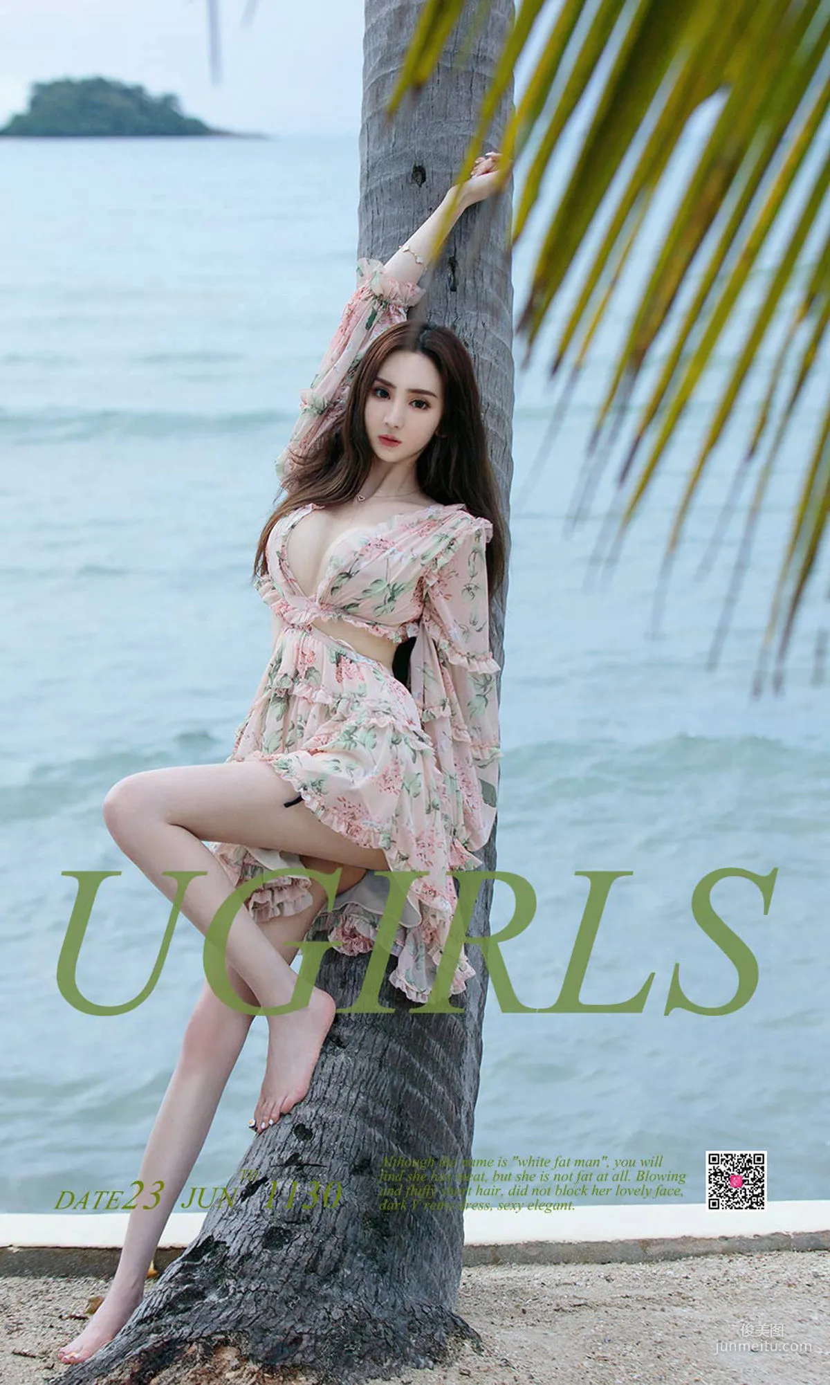 于思琪《浪漫的事》 [尤果圈爱尤物] No.1130 写真集1