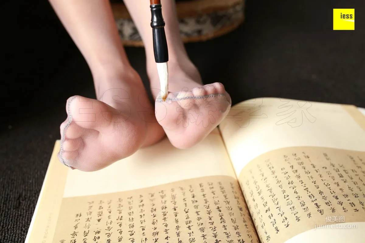 婉萍《筆情墨趣 幽幽襪香》 [異思趣向IESS] 絲享家230 寫真集 76