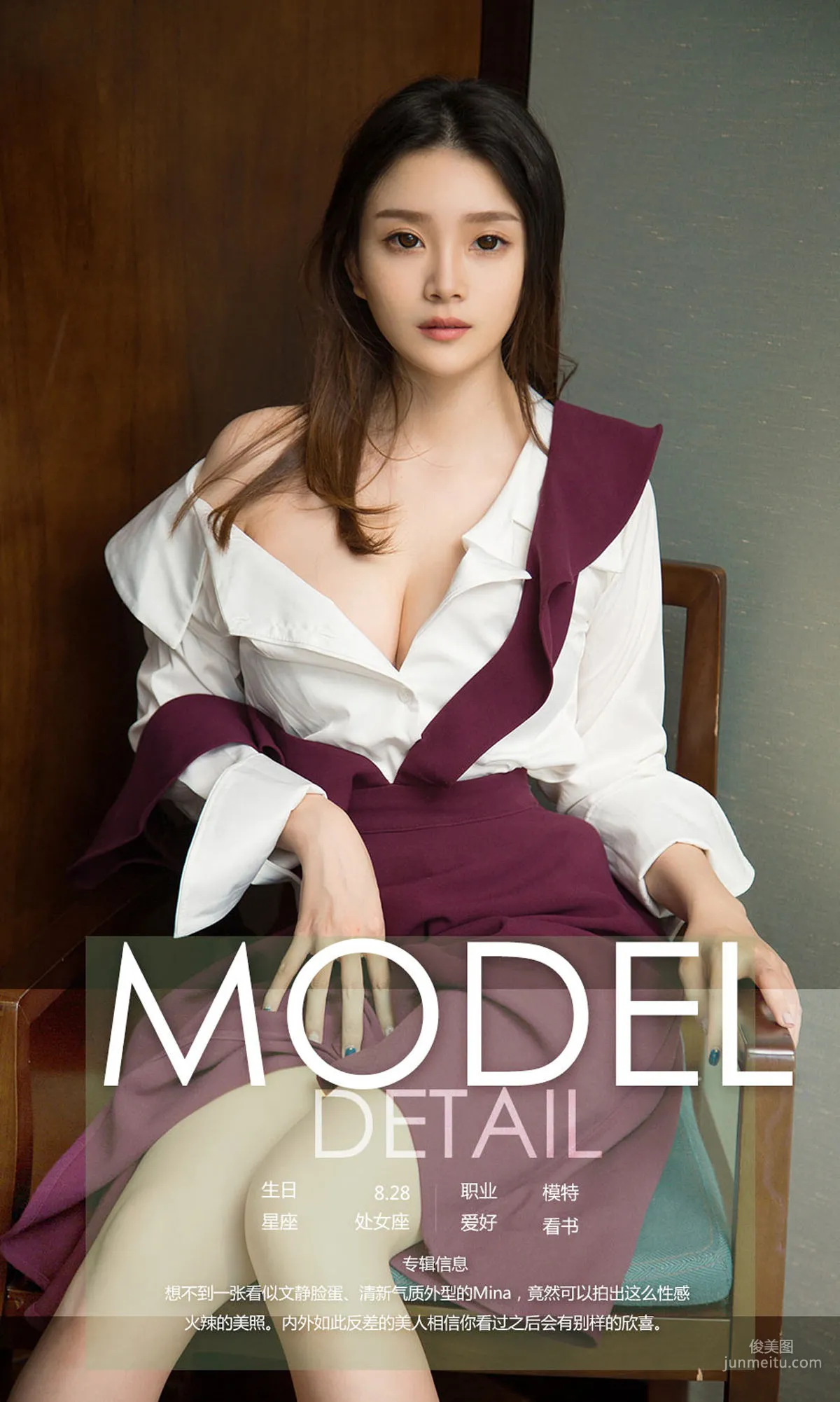 Mina《不一样的文静》 [尤果圈爱尤物] No.1112 写真集4