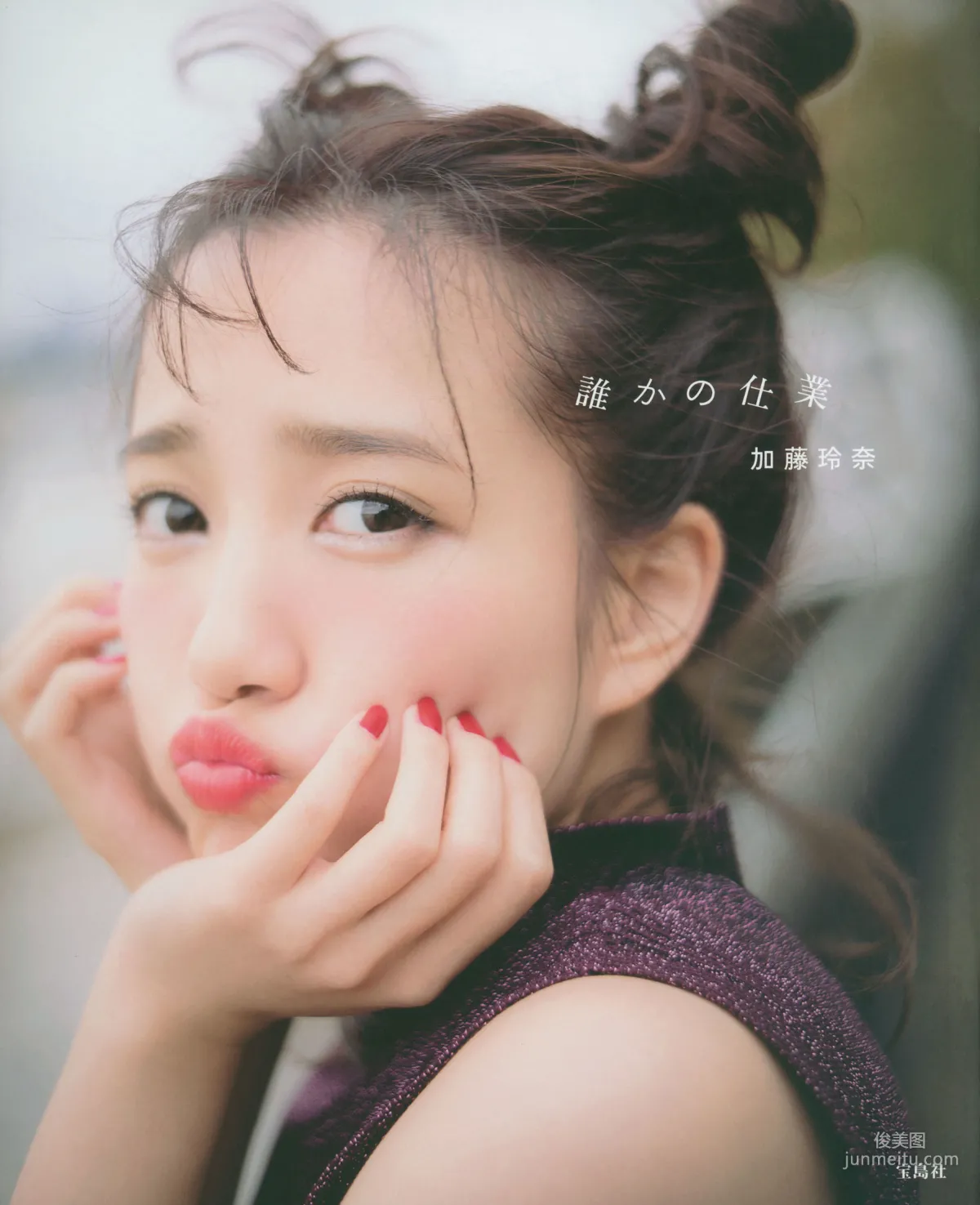 加藤玲奈《誰かの仕業》ファースト写真集 1