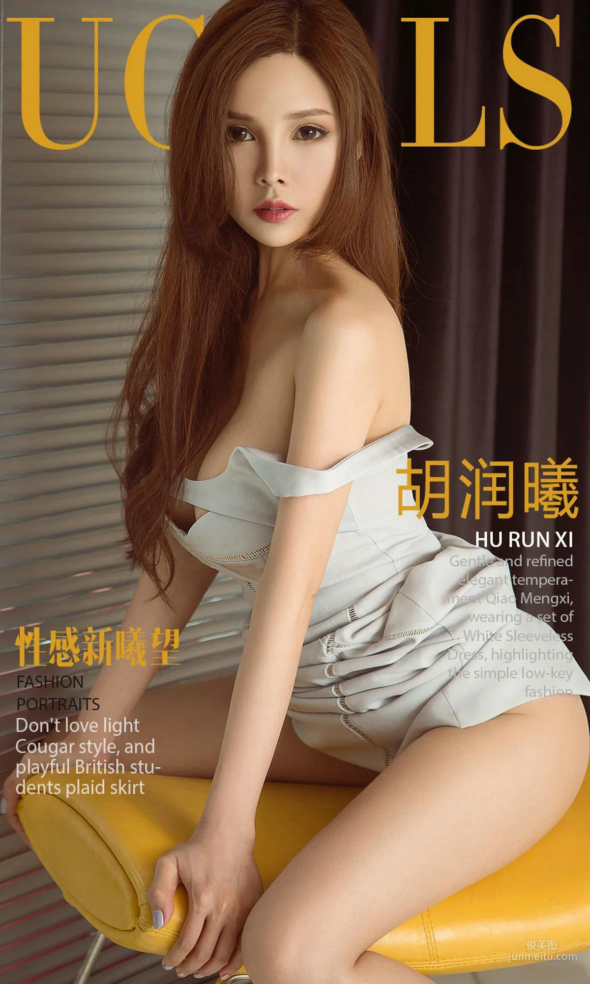 胡润曦《性感新曦望》 [尤果圈爱尤物] No.1164 写真集1