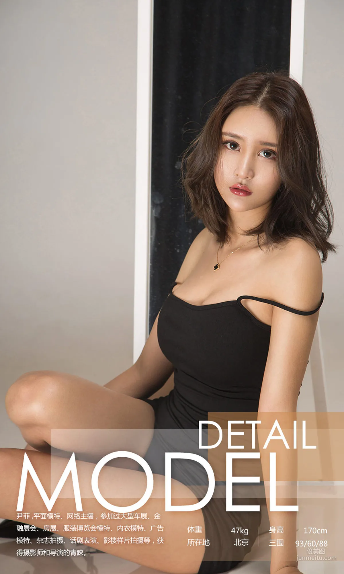 尹菲《热力比基尼》 [尤果圈爱尤物] No.1163 写真集3