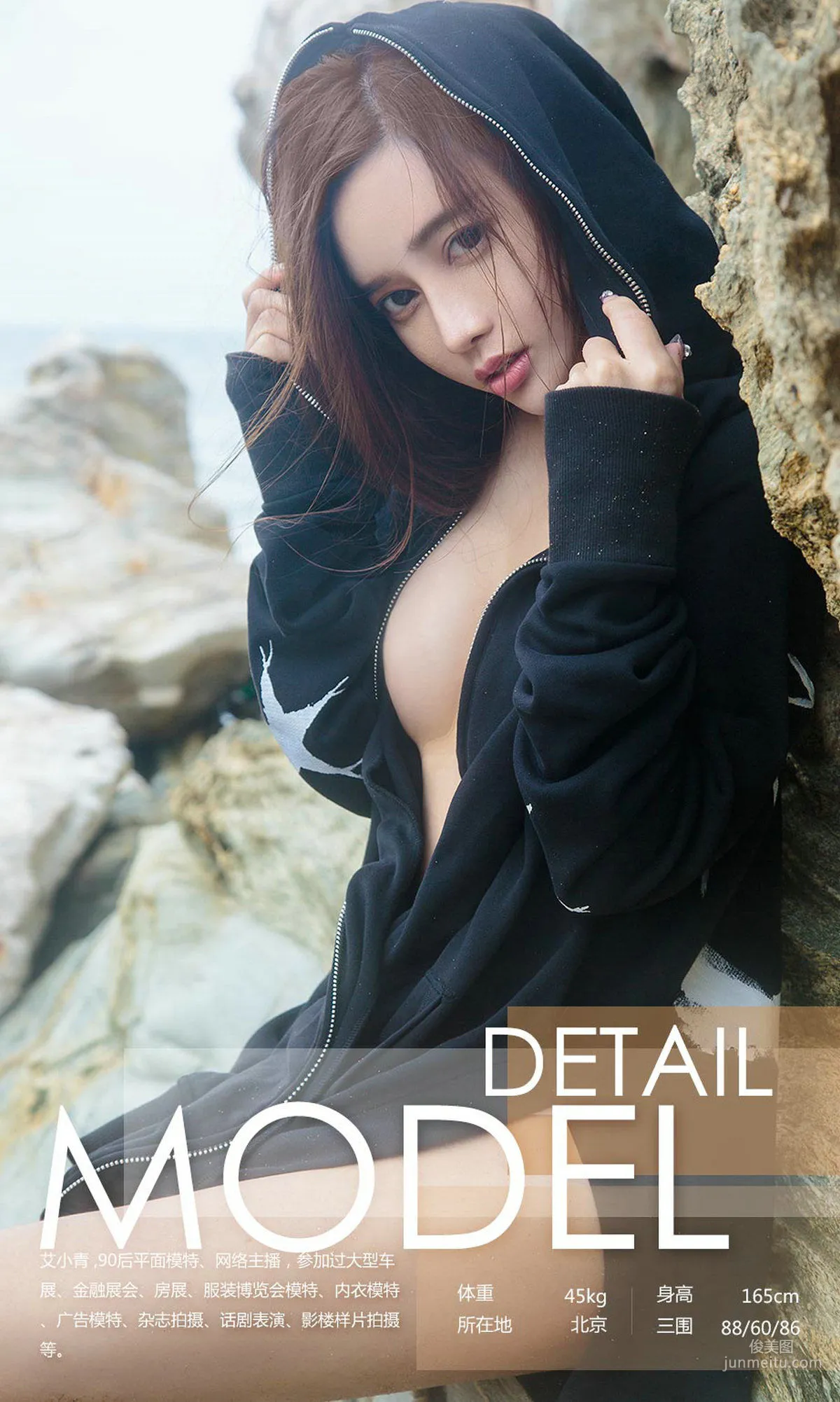 艾小青《大海边上的小精灵》 [尤果圈爱尤物] No.1165 写真集3