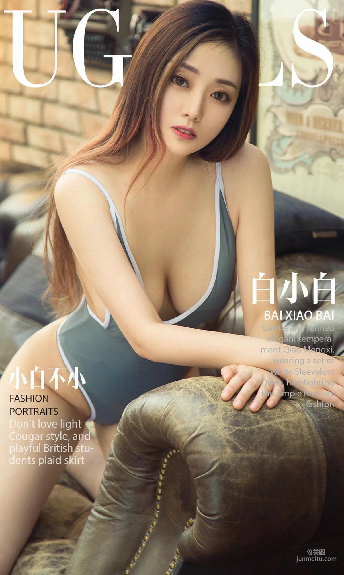 模特白小白《小白不小》 [尤果圈愛尤物] No.1199 寫真集 1