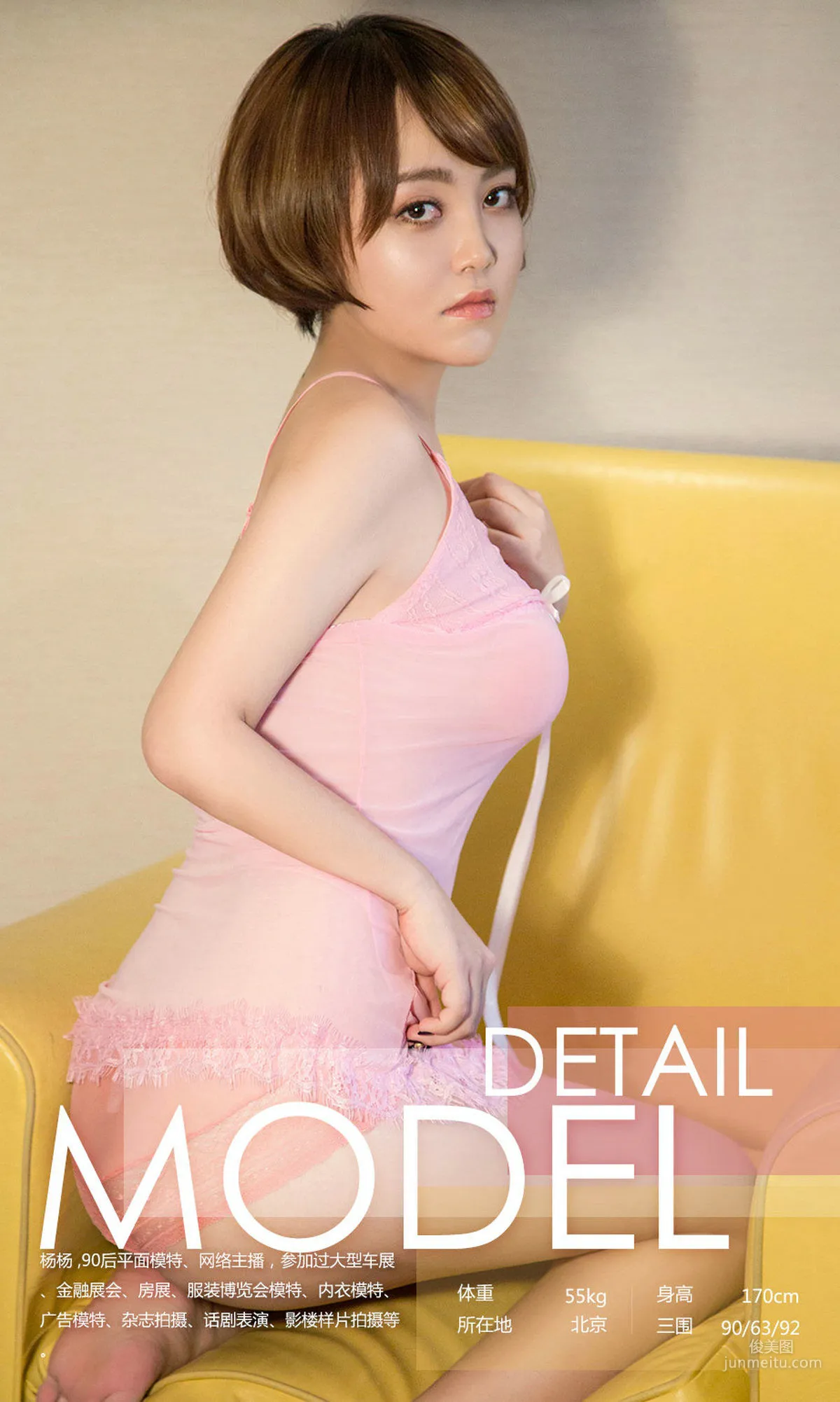 杨杨《性感波波头》 [尤果圈爱尤物] No.1203 写真集3