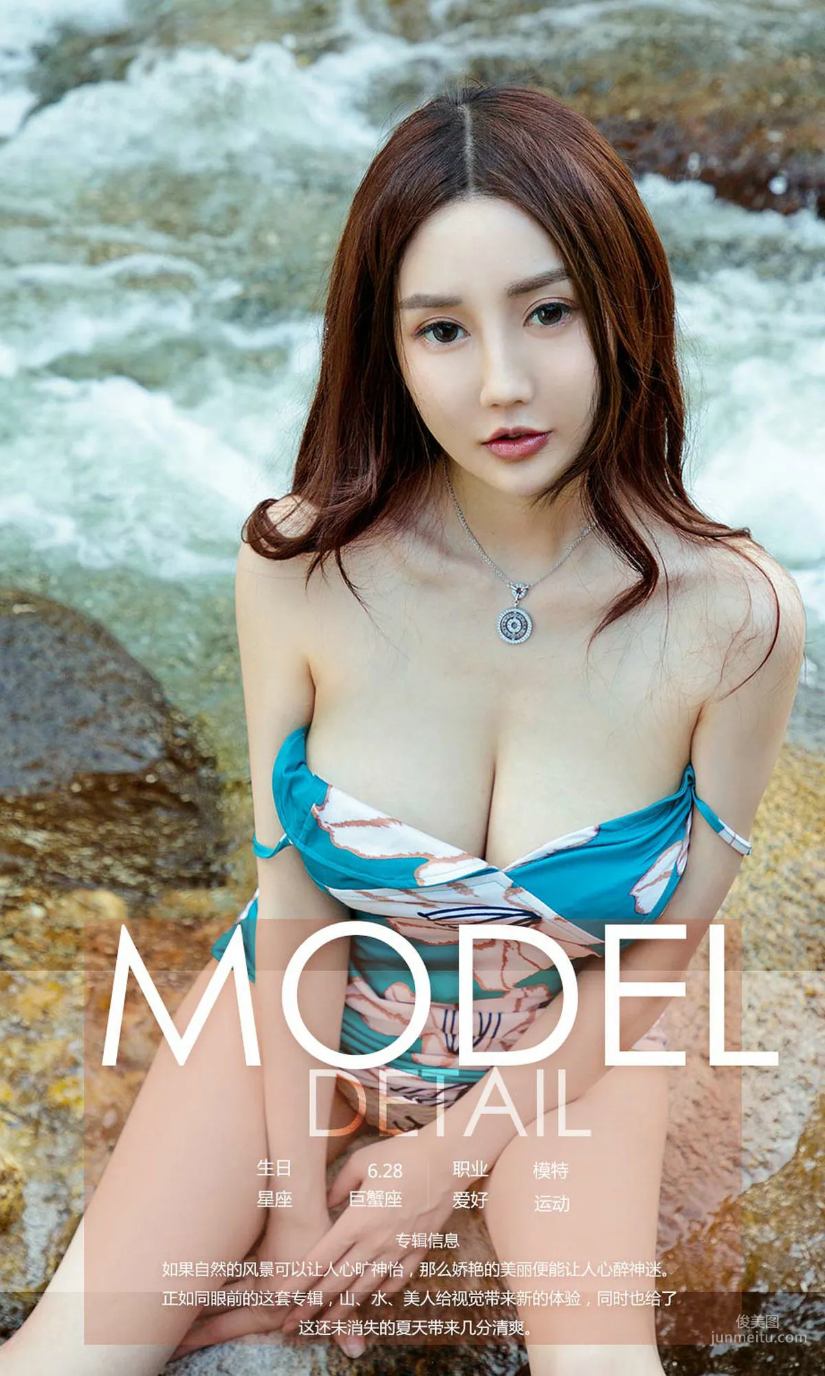 王翊涵《美人山水圖》 [尤果圈愛尤物] No.1185 寫真集 4