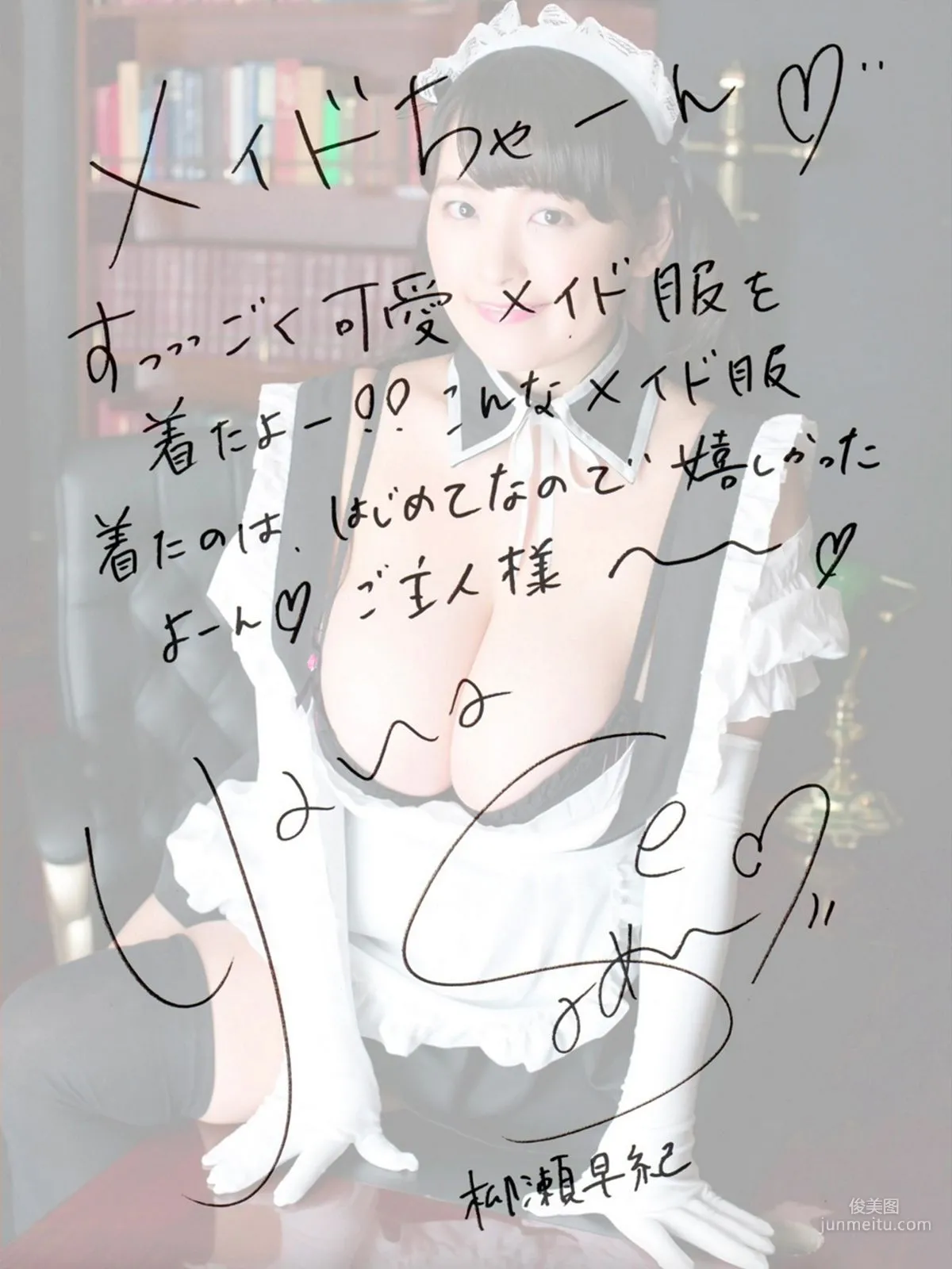 柳瀬早紀《全巻セット285枚収録!!》 [Ilogos] 寫真集 93