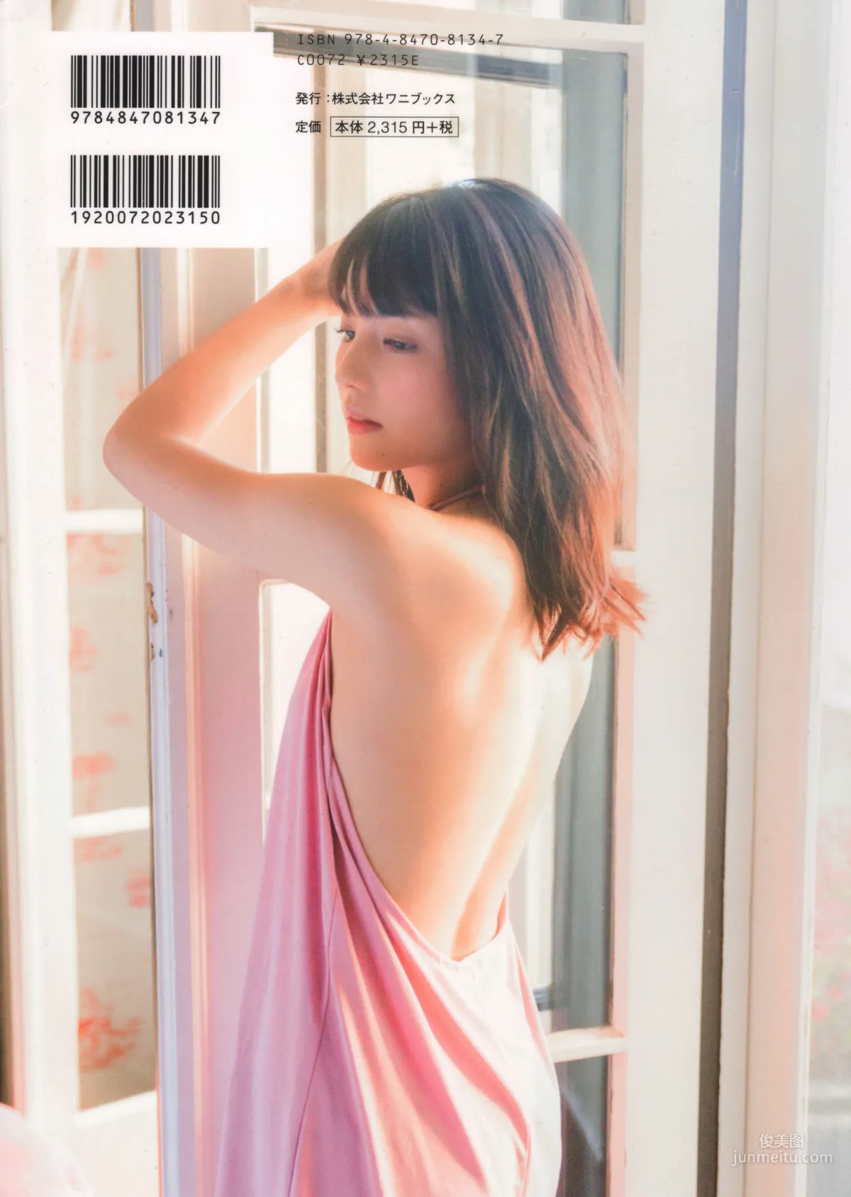 道重さゆみ(道重沙由美) 『 DREAM 』寫真集 145