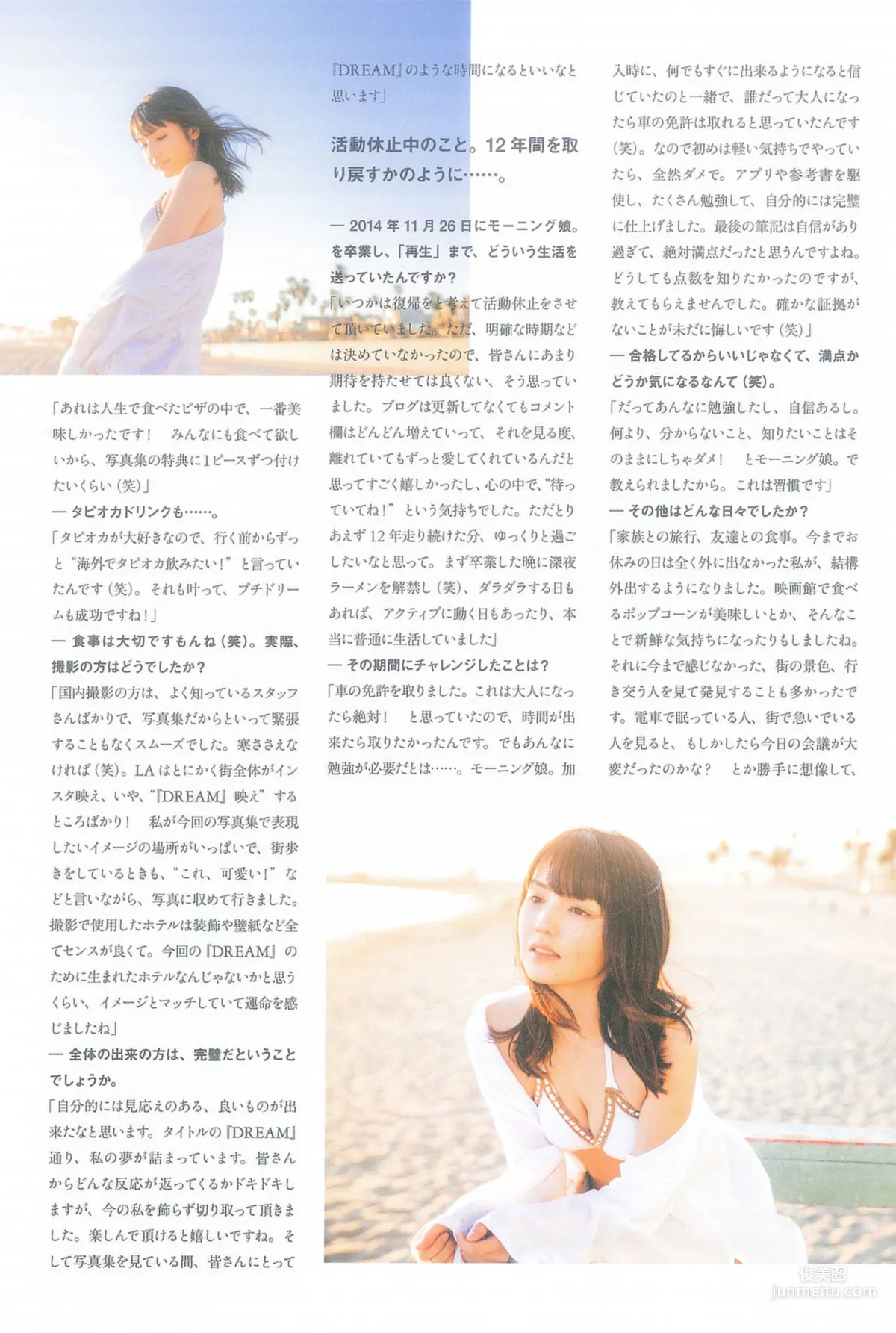 道重さゆみ(道重沙由美) 『 DREAM 』寫真集 118