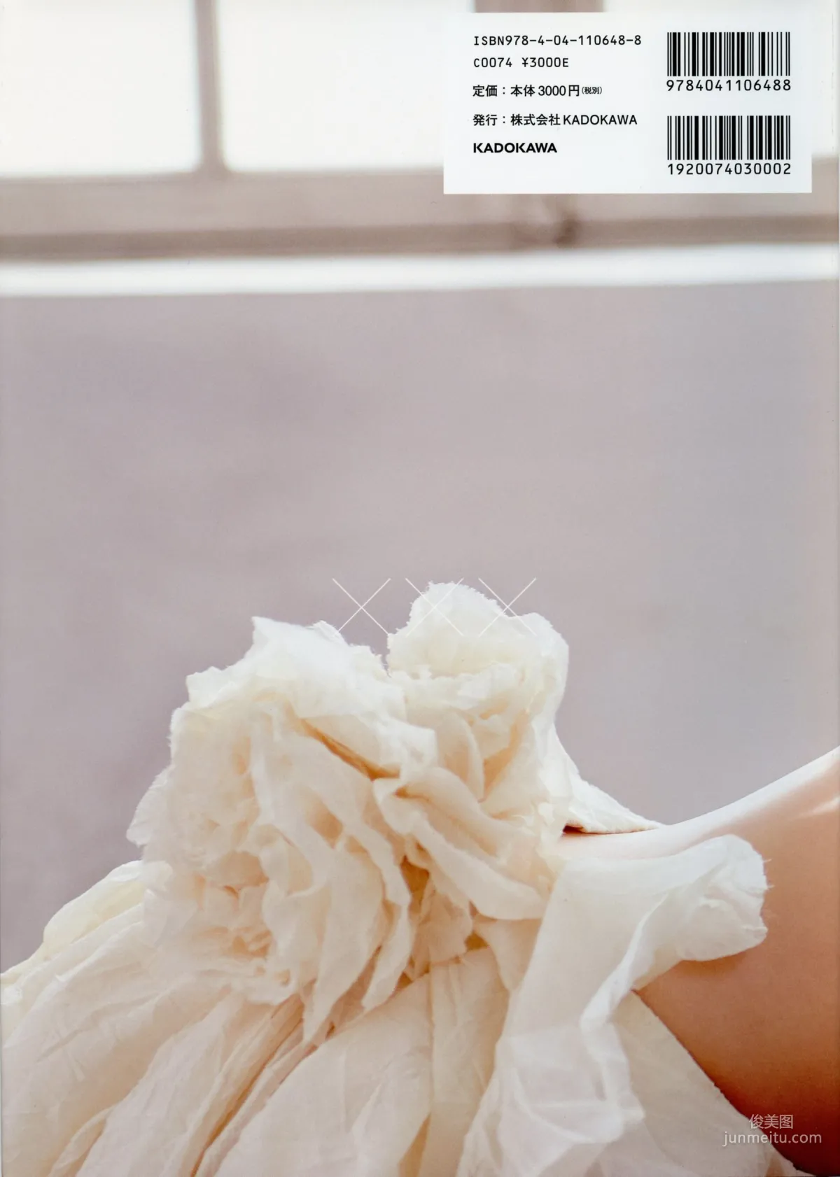 芳賀優里亜 Yuria Haga 「赤×ピンク」写真集 90