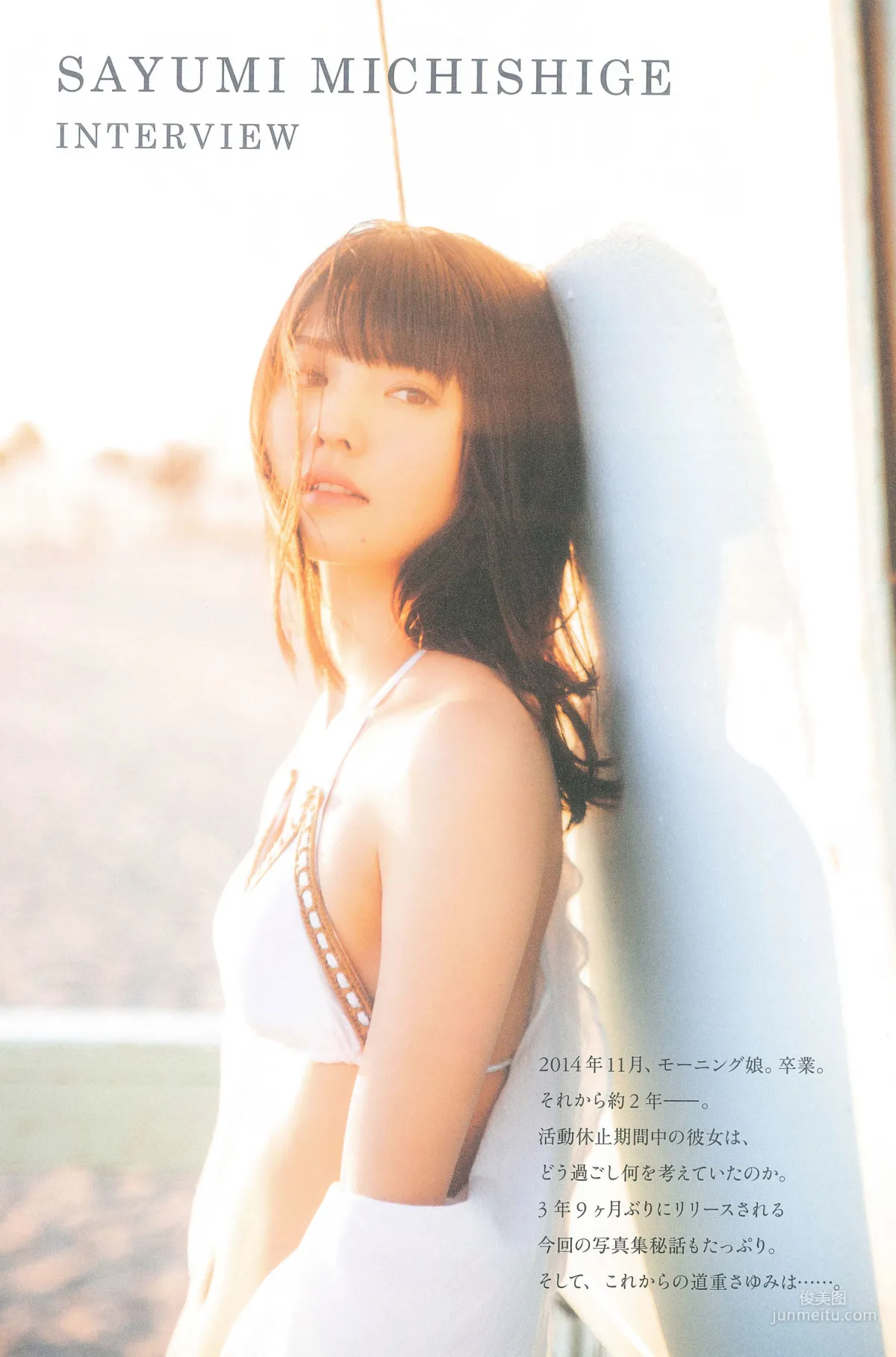 道重さゆみ(道重沙由美) 『 DREAM 』寫真集 115