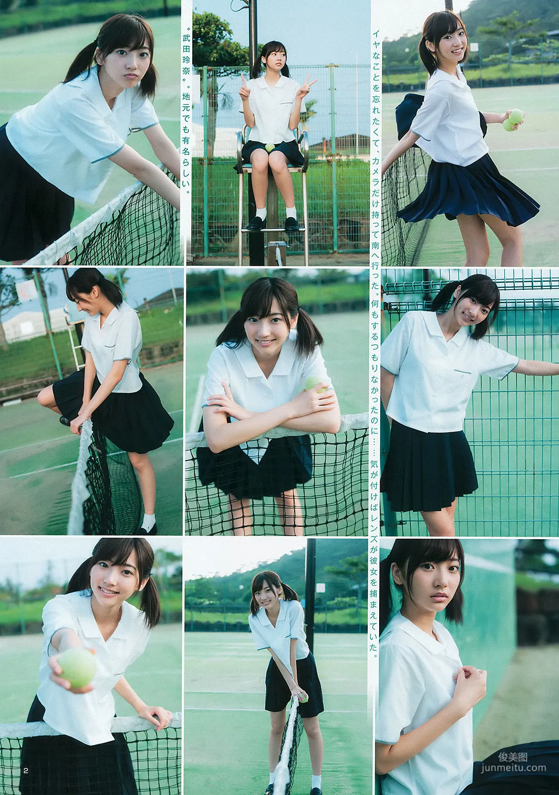 武田玲奈 照片合集 17