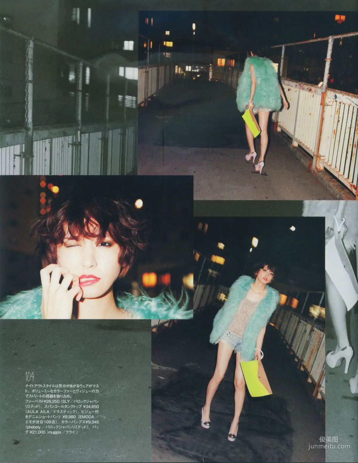 新垣結衣《Fashion Photo Magazine 2012》寫真集 6