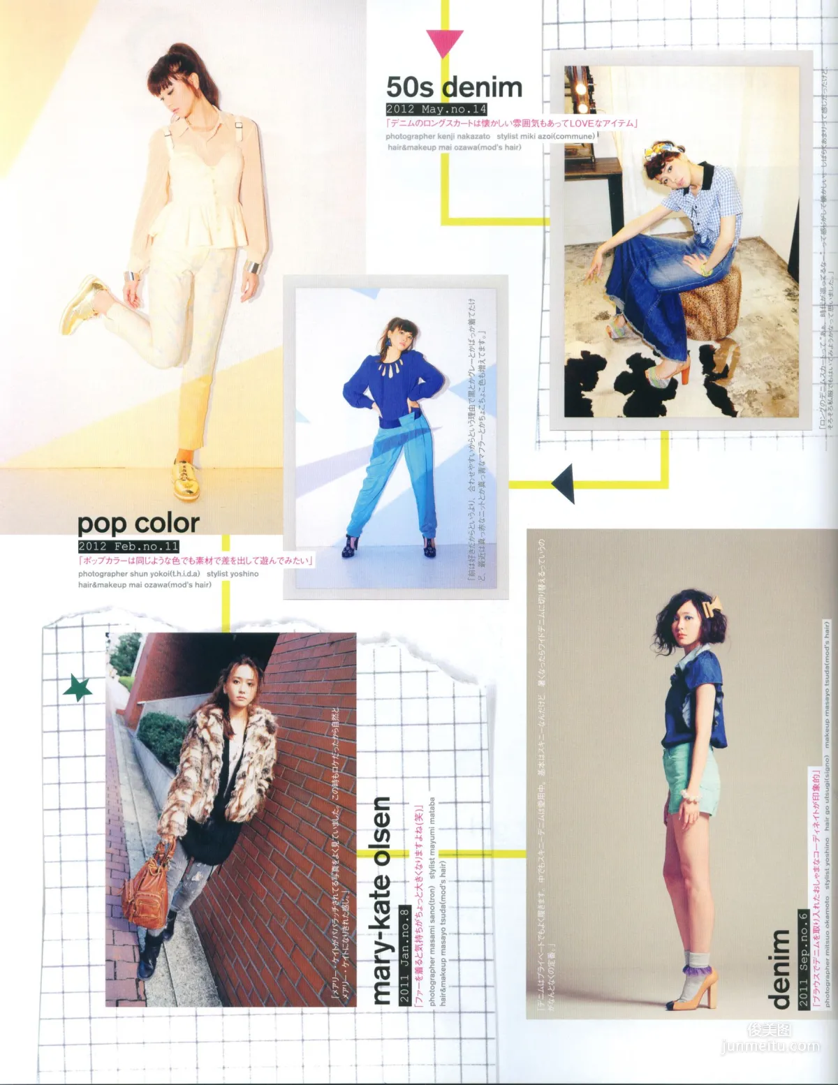 新垣結衣《Fashion Photo Magazine 2012》寫真集 100