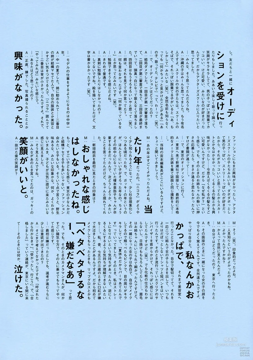 新垣結衣 月刊 Special 圖片合輯 55