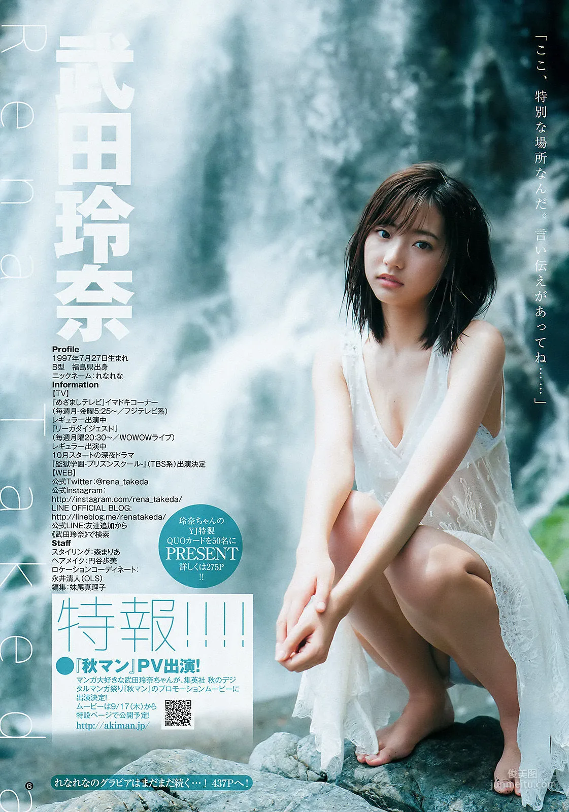 武田玲奈 照片合集 21